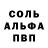 Alpha PVP Соль geg step