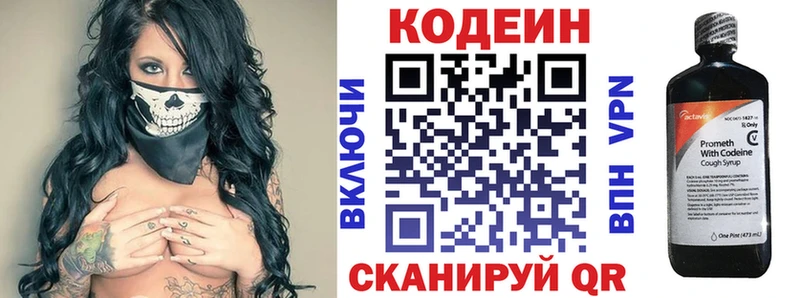 Купить закладки  Нарьян-Мар  Codein напиток Lean (лин) 