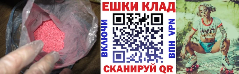 ЭКСТАЗИ 250 мг  Купить закладки  Нарьян-Мар 
