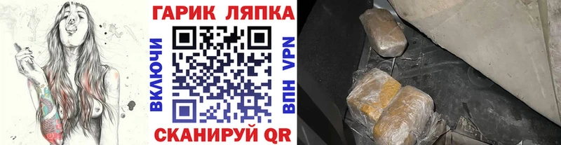 Купить где  Нарьян-Мар  ГАШИШ гарик 