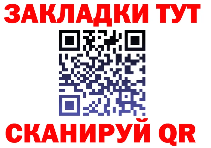 МЕТАДОН кристалл зеркало площадка кракен Нарьян-Мар