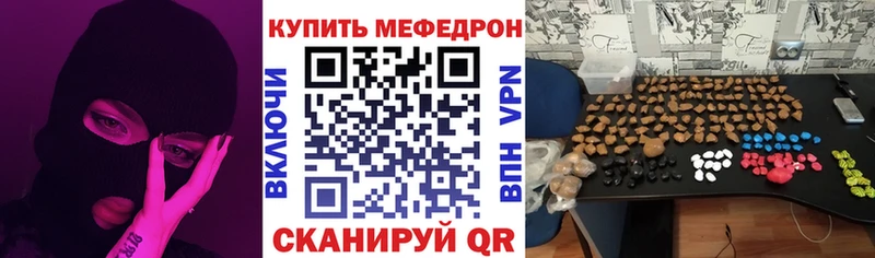 Мефедрон кристаллы  Купить закладки  Нарьян-Мар 